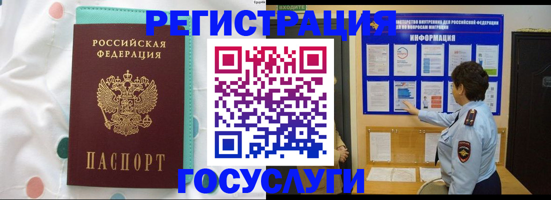 временная регистрация законно в Губахе