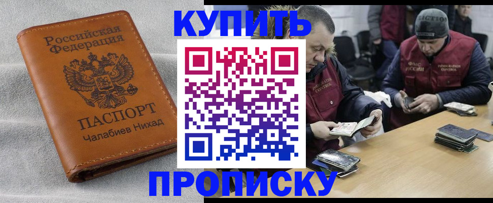 прописка от собственника в Губахе