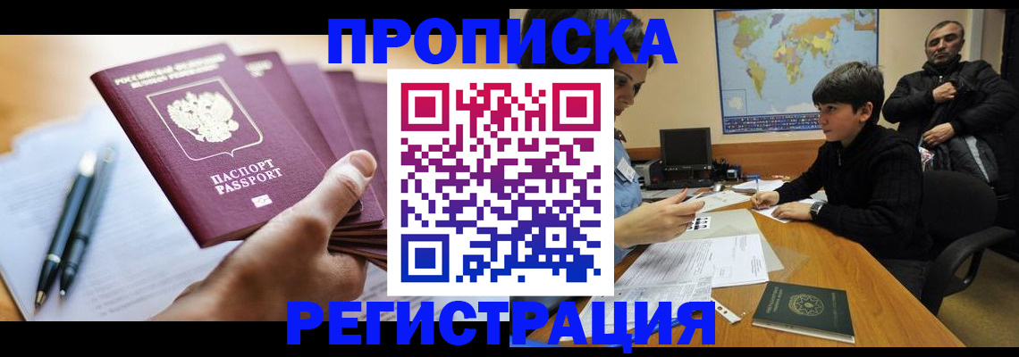 временная регистрация 2025 в Губахе