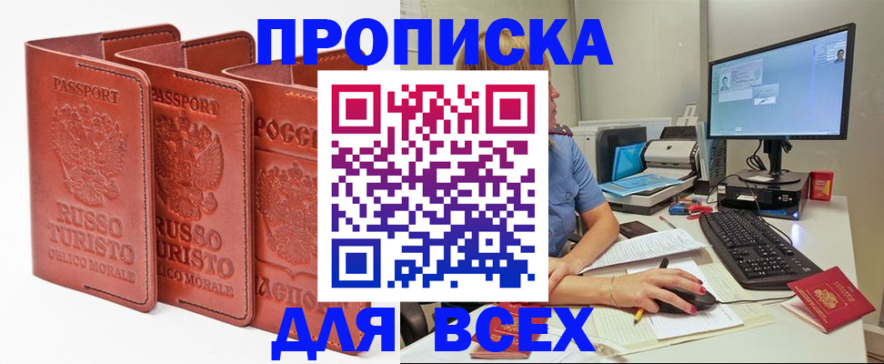 временная регистрация для школы в Губахе