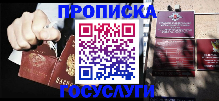 прописка 2025 в Губахе