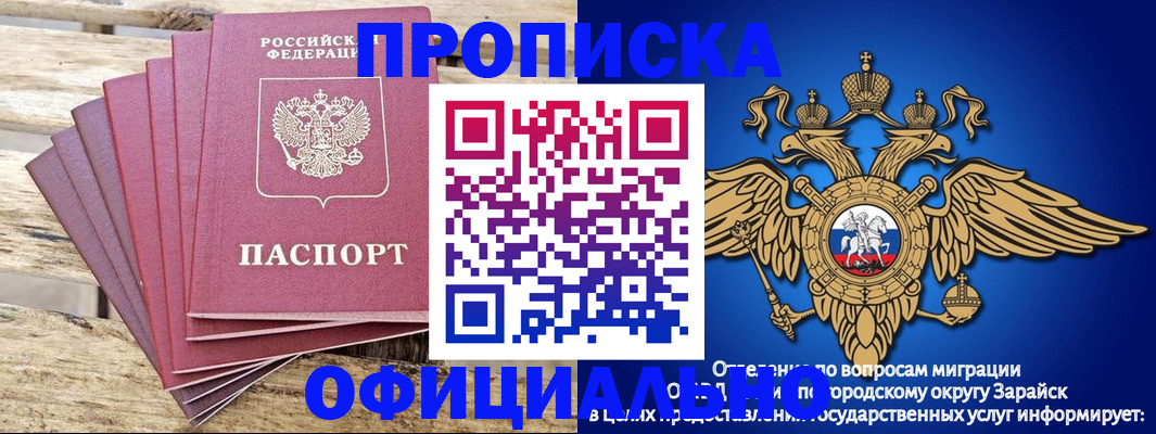 временная регистрация купить в Губахе